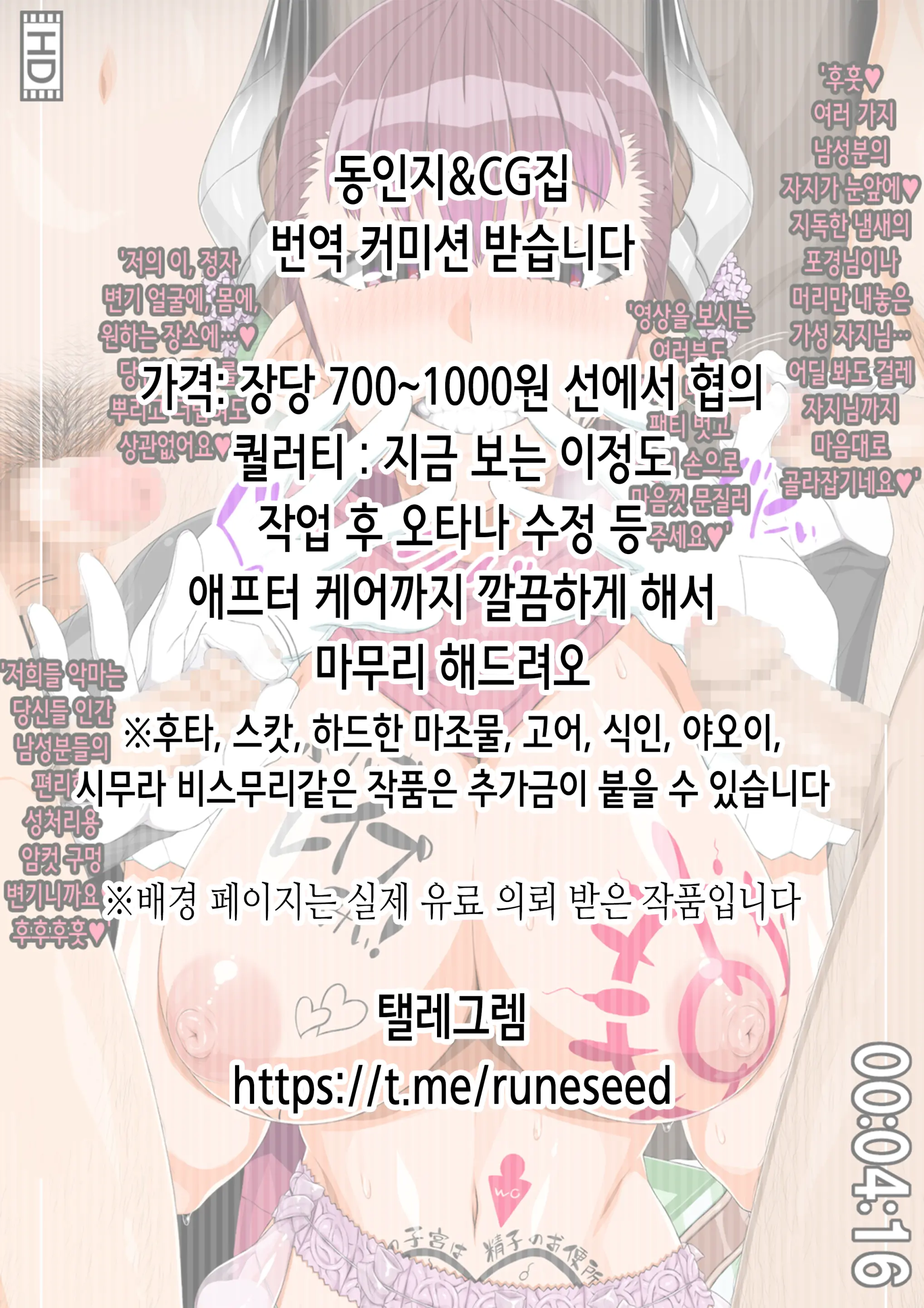 Kansatsu Nikki | 간찰일기